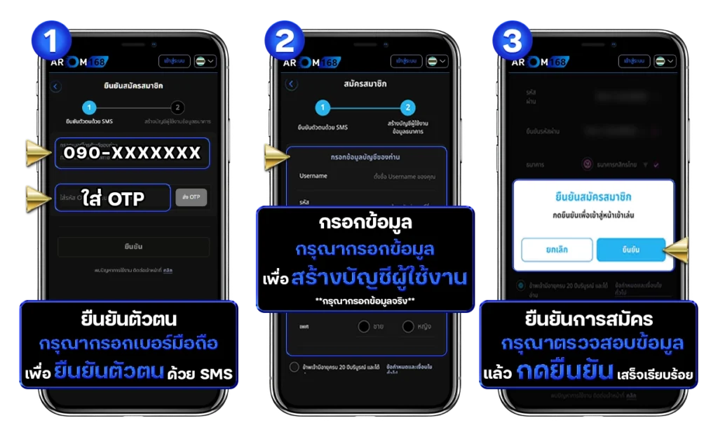 arom168 ทางเข้า